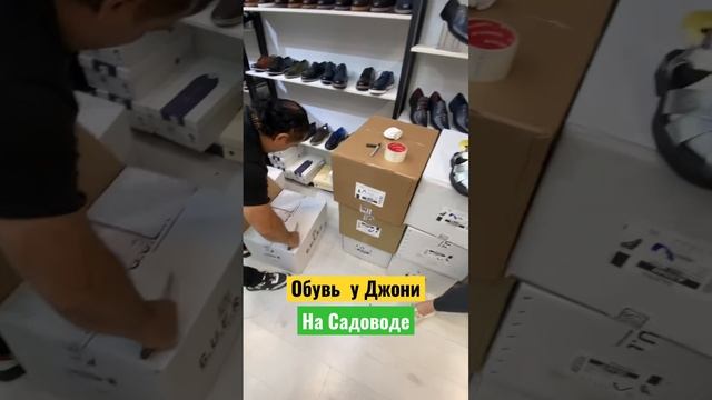Обувь у Джони #fashion #clothesstyle #trendyclothes смотреть онлайн