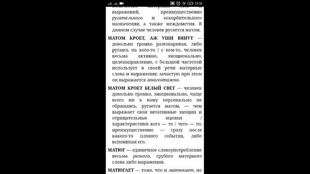 Матные пословицы и поговорки (русский мат) Часть 3 смотреть онлайн