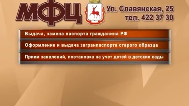 Ролики МФЦ 1 смотреть онлайн
