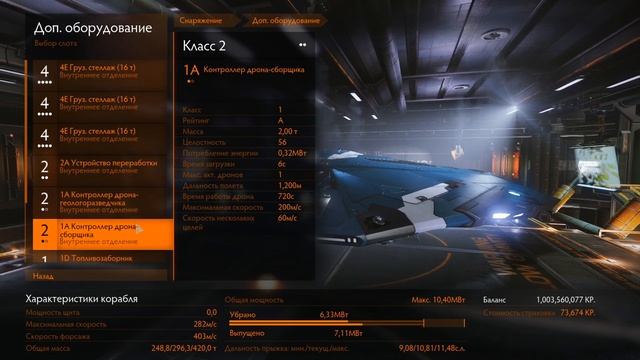 КАК СОБИРАТЬ ФИТЫ КОРАБЛЕЙ ДЛЯ МАЙНИНГА ГАЙД Elite Dangerous 2020 смотреть онлайн