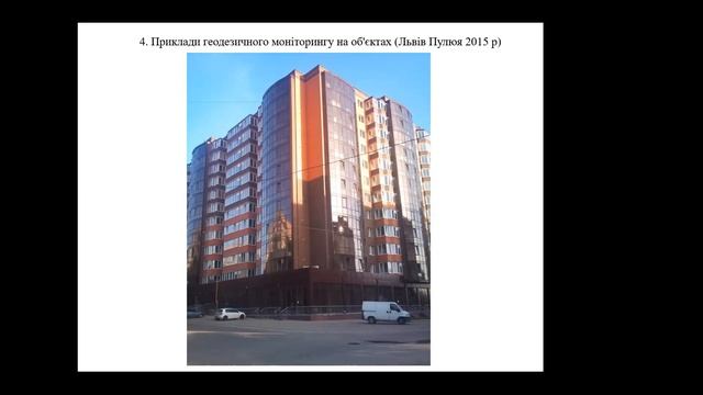 Курси ПКГ Cучасні інженерно-геодезичні технології смотреть онлайн