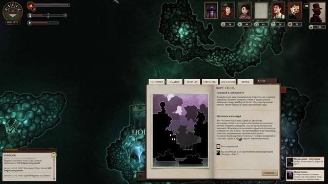 МАСТЕРСКИЙ ШПИОНАЖ - ИГРА В ЖИВЫЕ ШАХМАТЫ - Sunless Sea Zubmariner - Прохождение [#7] смотреть онлайн
