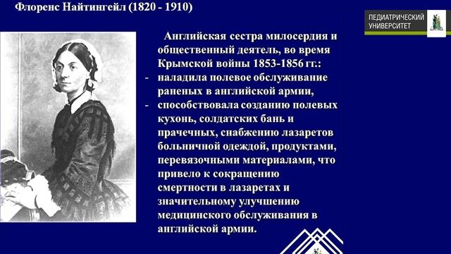 История медицины лекция 8 Медицина первой половины 19в