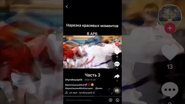 АРБ лучшее смотреть онлайн