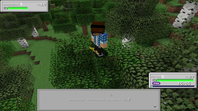 Покемоны Minecraft Pixelmon (9 серия) Легендарный смотреть онлайн