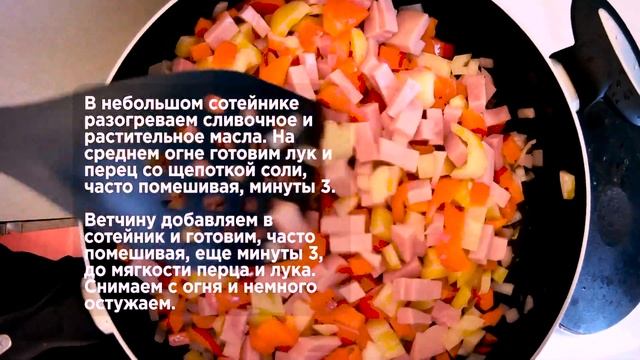 Омлет по-денверски [Рецепты Весёлая Кухня] смотреть онлайн