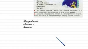 Упражнение 185 - Русский язык 3 класс (Канакина, Горецкий) Часть 2