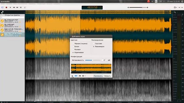 Основы работы в аудио-редакторе Ocenaudio смотреть онлайн