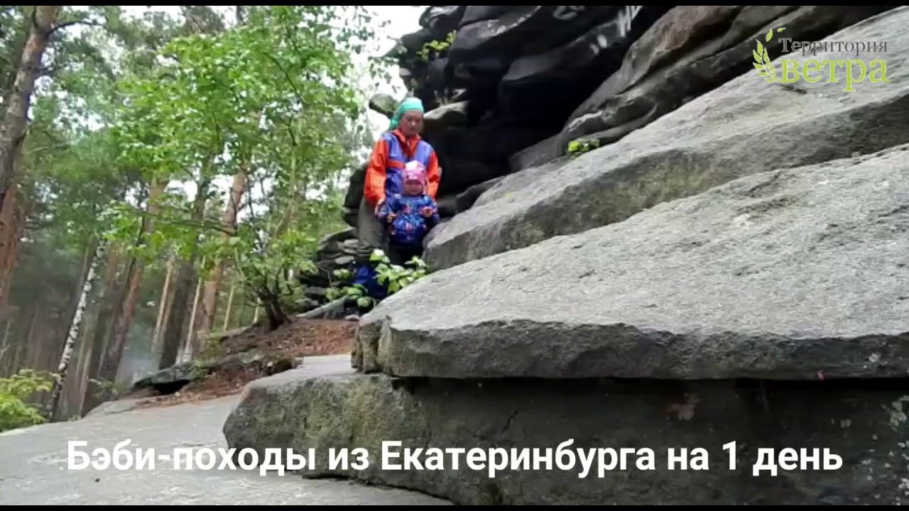 Можно ли пойти в поход с малышом? Реально ли это? смотреть онлайн