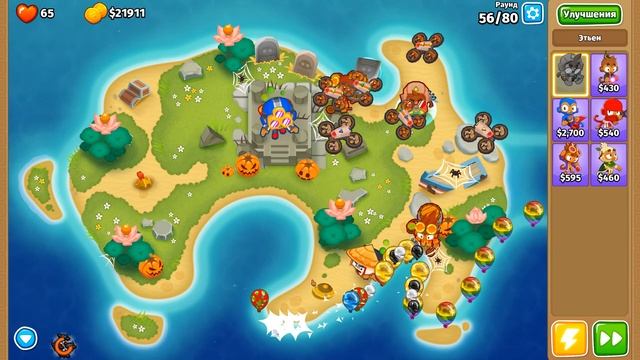 Прохождение Bloons TD 6! Остров лотосов: Сложный, Только магические обезьяны! Блунс ТД 6 (БТД, BTD)