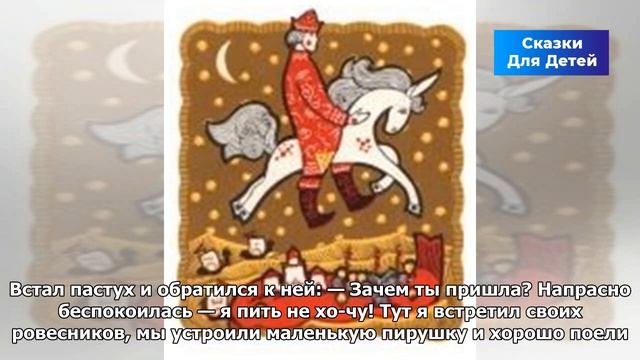 Спинодрал — абхазская народная сказка | Сказки Для Детей смотреть онлайн