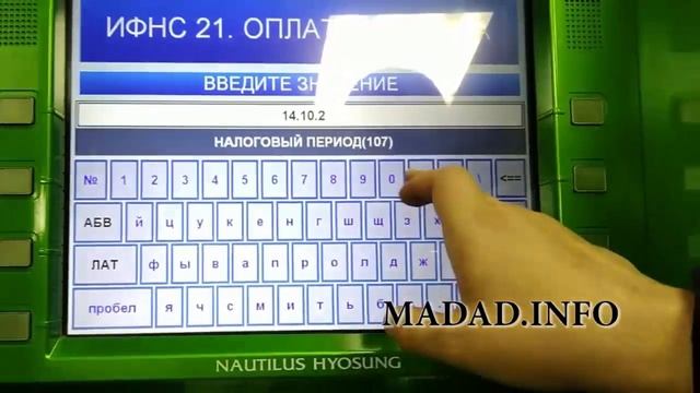Как оплатить патент в 2018. Пошаговая Инструкция оплаты патента в Сбербанке. смотреть онлайн