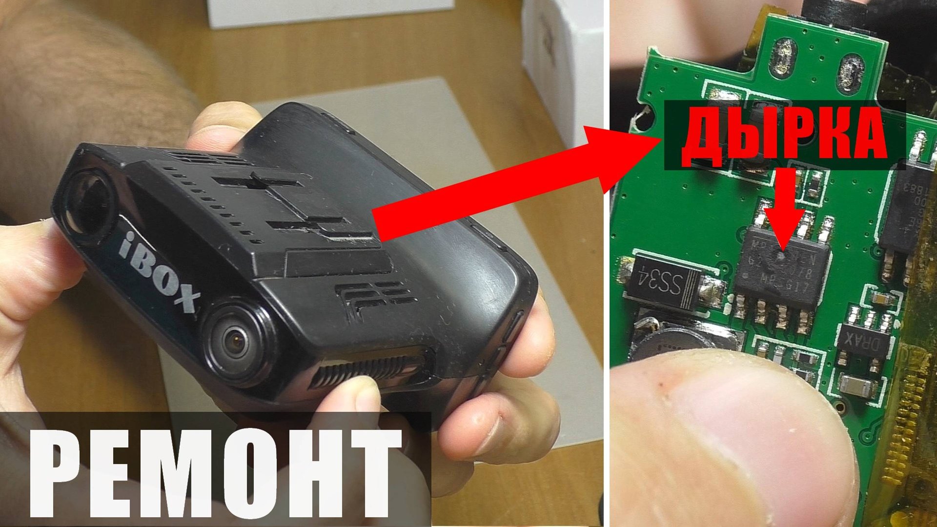 Не включается автомобильный регистратор IBOX COMBO F5 PLUS | РЕМОНТ