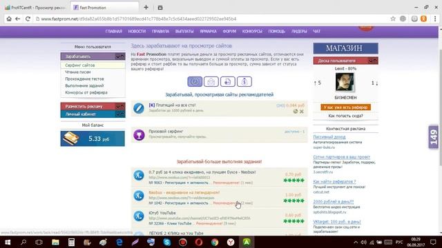 SEO-продвижение для интернет-магазинов