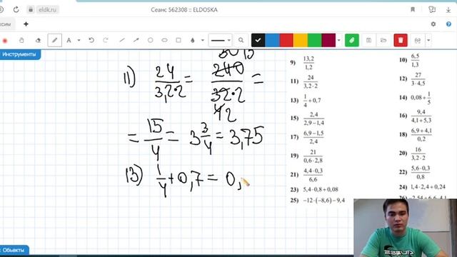 Лайфхаки при решении десятичных дробей | 2 часть разбора 6 задания из ОГЭ по математике