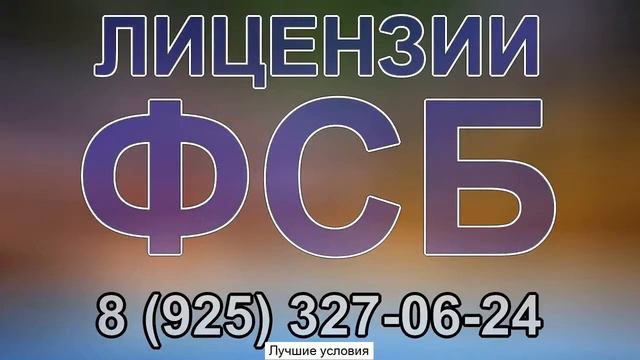 лицензия на гостайну смена генерального директора