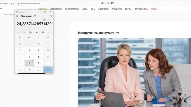 Принцип программы "Лайк Фаберлик" 70% скидка. смотреть онлайн