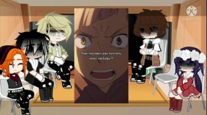 Реакция BSD на ТТ (ДазАцу + Фем!Ацуши) ленивое видео