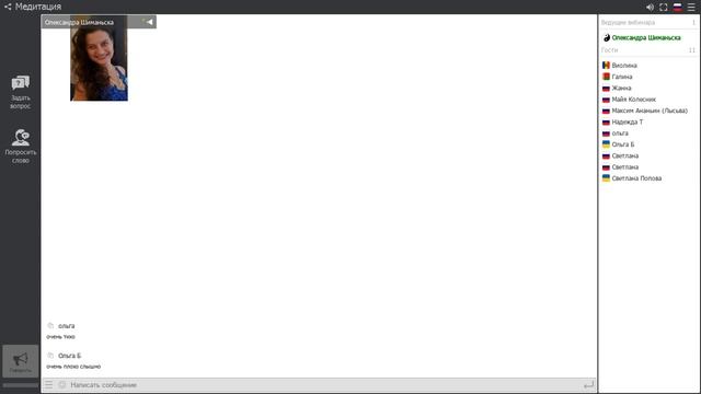 Исцеление Энергий Матки 2017 09 12 смотреть онлайн