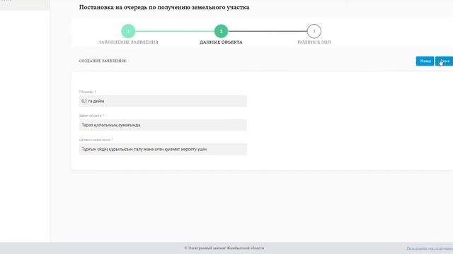 Постановка на очередь по получению земельного участка смотреть онлайн