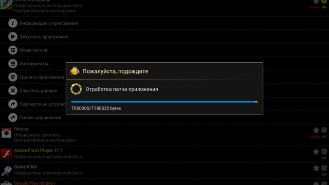 Как пользоваться Lucky Patcher(2)