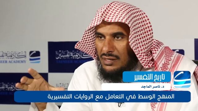 05 تاريخ التفسير смотреть онлайн
