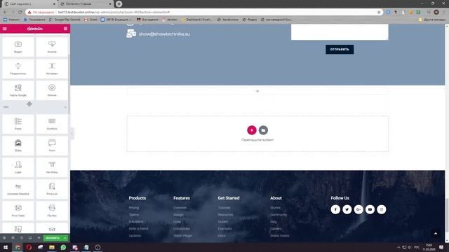Видео урок 10 Основные элементы Elementor