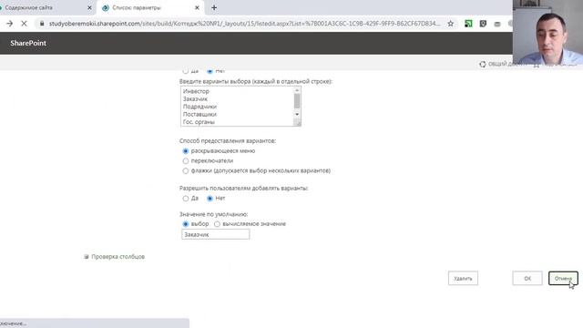 Реестр стейкхолдеров проекта в MS Project Online смотреть онлайн