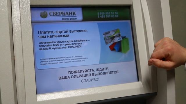Как пополнить баланс транспортной карты в Сбербанке смотреть онлайн