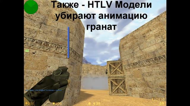 Что же такое hltv модели? смотреть онлайн