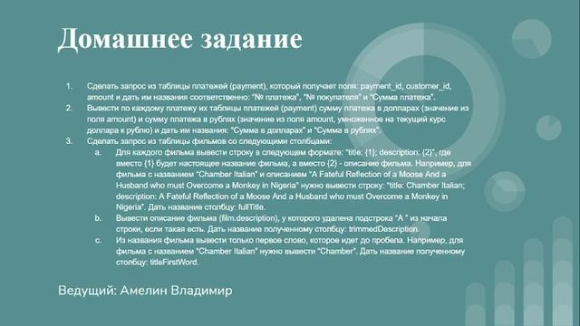 Работа с данными/Data science. Урок 02.4 ДЗ 2 1 смотреть онлайн