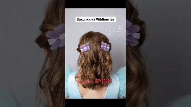 Заколка с бантом из органзы. Рубрика  #находкивалберис