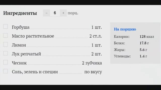 Как запечь рыбу? Сборник рецептов... смотреть онлайн