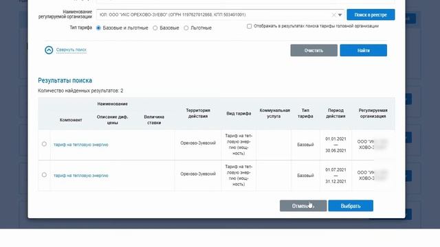 Размещение информации в ГИС ЖКХ о размере платы за жилое помещение, тарифах и нормативах на КУ смотреть онлайн