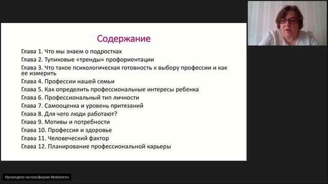 Использование новых учебно-методических материалов по профессиональному самоопределению смотреть онлайн