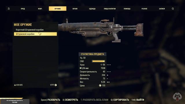 Fallout 76🎥СТРИМ🎥 16+//ПОКОРЯЕМ ПУСТОШИ//ПРОХОДИМ КВЕСТЫ//БРАТСВО СТАЛИ//Р смотреть онлайн