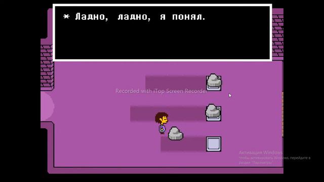 1 летспей.это игра феномен андертейл путь пацифиста смотреть онлайн