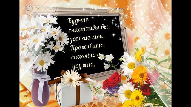 Открытка для родителей! / Спасибо, родители, за всё смотреть онлайн