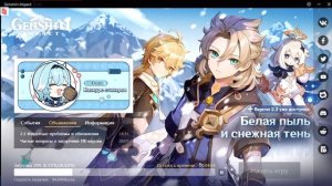 Как поиграть в геншин на слабом ПК или смартфоне | Genshin impact