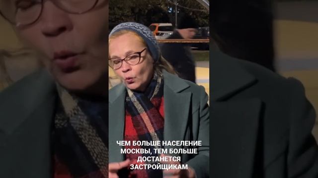 Чем больше население Москвы, тем больше достанется застройщикам #бюджет #застройщики