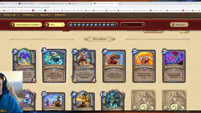 HS классик и Обнова ► Hearthstone смотреть онлайн