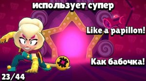 Все реплики Чарли и перевод их. Brawl stars Charlie voice lines