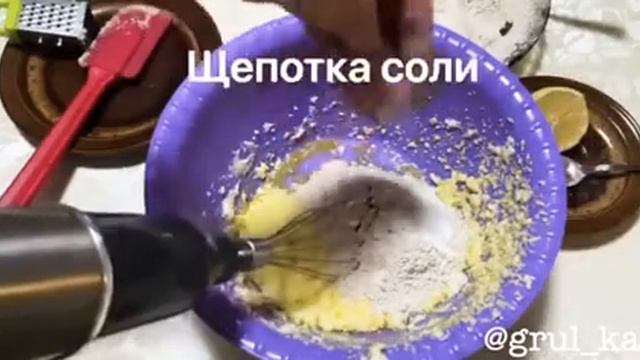 Лимонное печенье смотреть онлайн