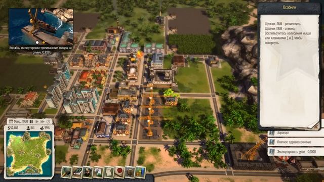 Tropico 5 #9 - Расширяемся смотреть онлайн