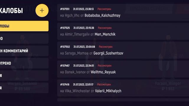 ПОЛНЫЙ ОБЗОР/РАЗБОР ЖАЛОБ В GRAND MOBILE! смотреть онлайн