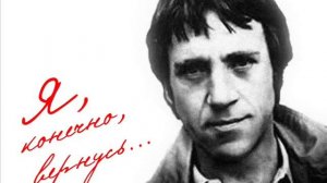 Высоцкий.Вот главный вход.