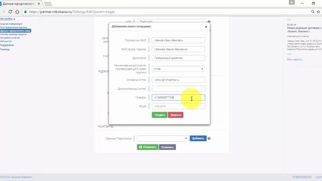 Регистрация в Robokassa Юридических лиц и Индивидуальных предпринимателей смотреть онлайн