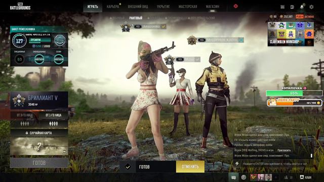 ТОЛЬКО ПОЗИТИВ 🌞 PUBG смотреть онлайн