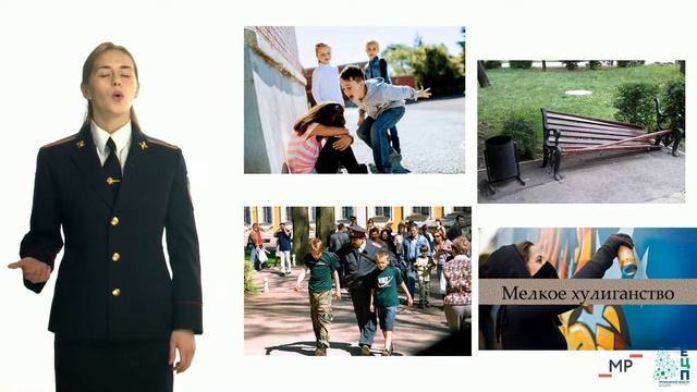 Классный час. Административная ответственность несовершеннолетних.