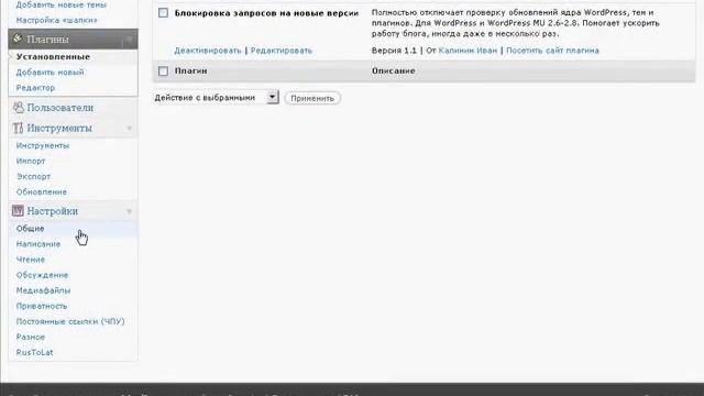 Настройка WordPress | Ставим шаблон смотреть онлайн